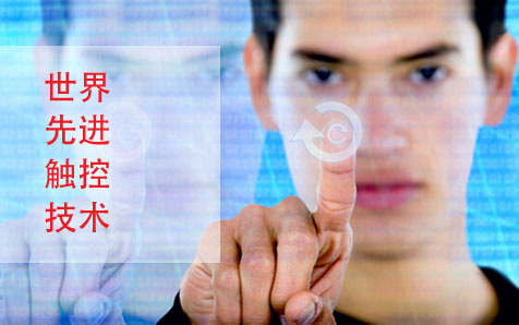 Advanced Touch Technology for your World