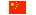 中文